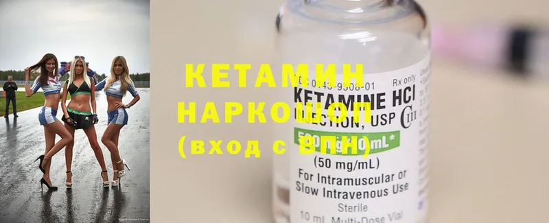 Кетамин ketamine  mega tor  Бобров 